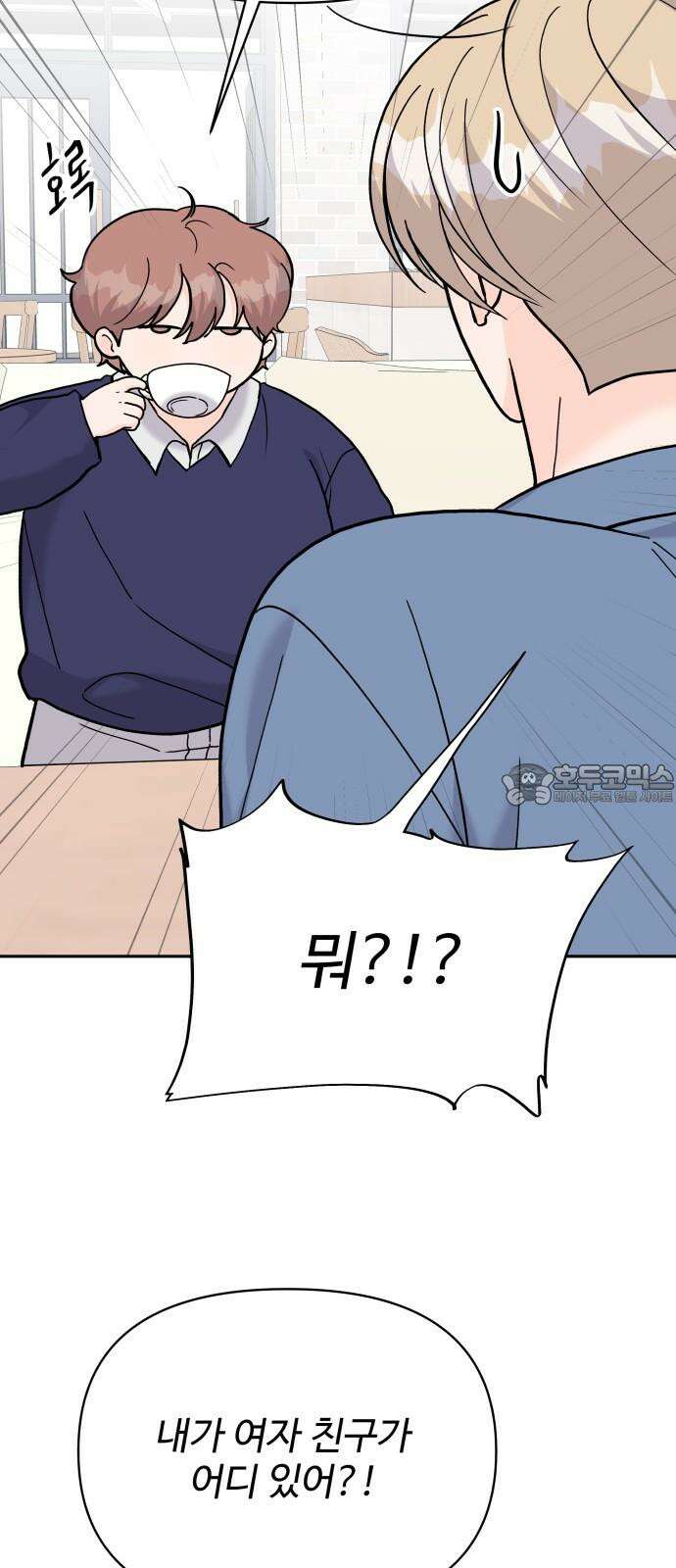 24시간 미남 26화 3