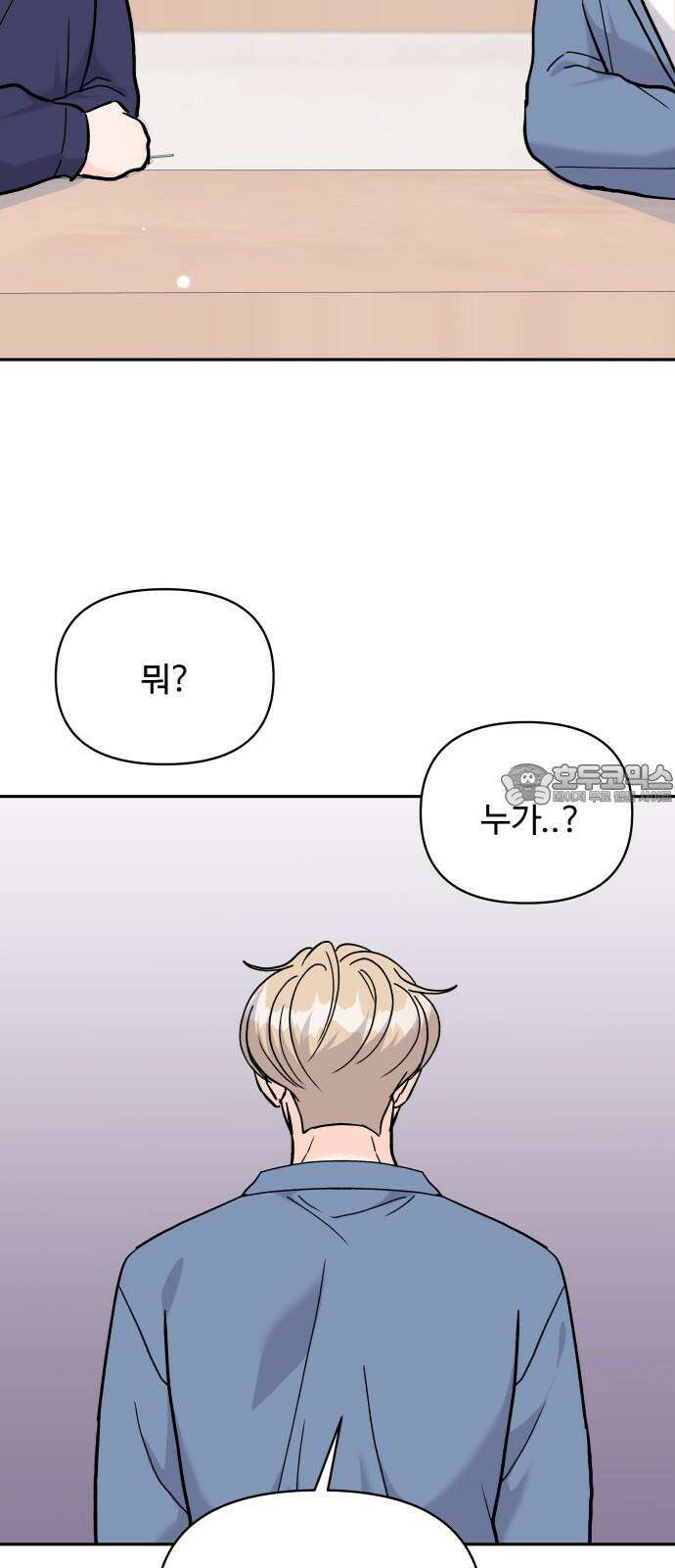 24시간 미남 26화 6