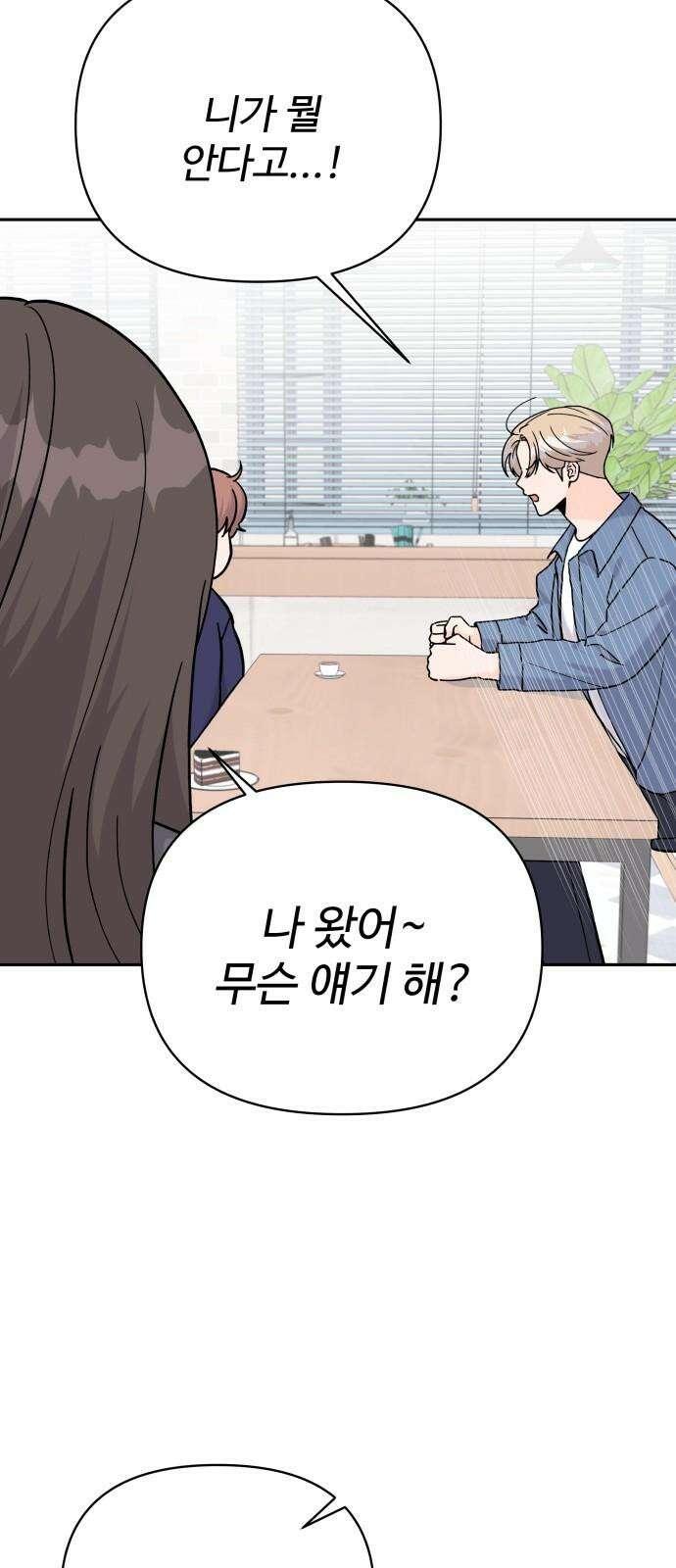 24시간 미남 26화 11