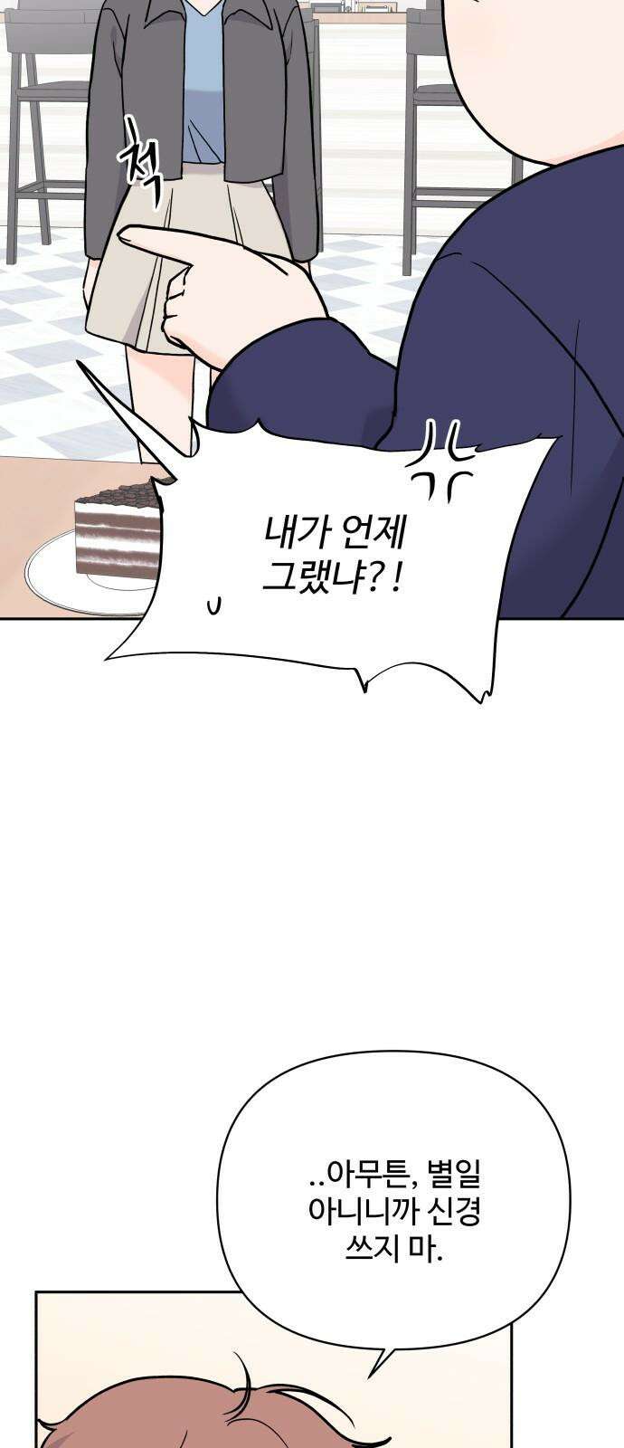 24시간 미남 26화 13