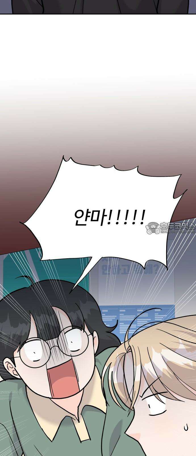 24시간 미남 26화 24