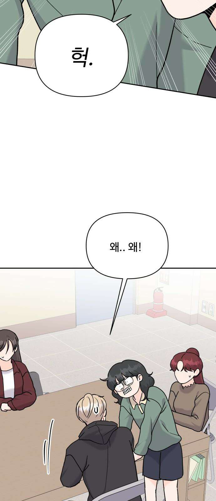 24시간 미남 26화 25
