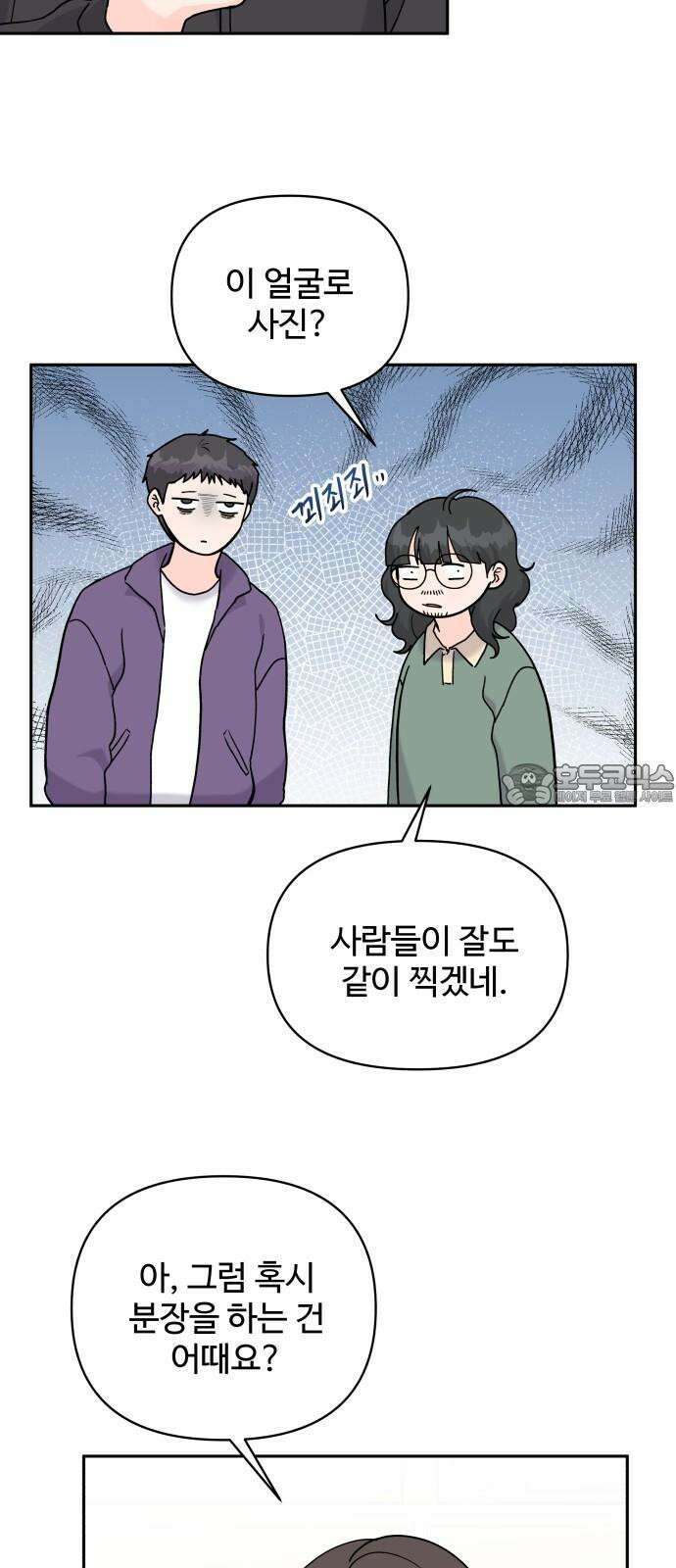 24시간 미남 26화 27