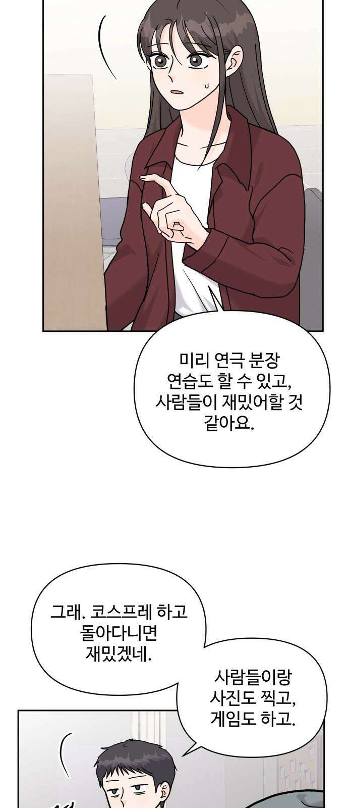 24시간 미남 26화 28
