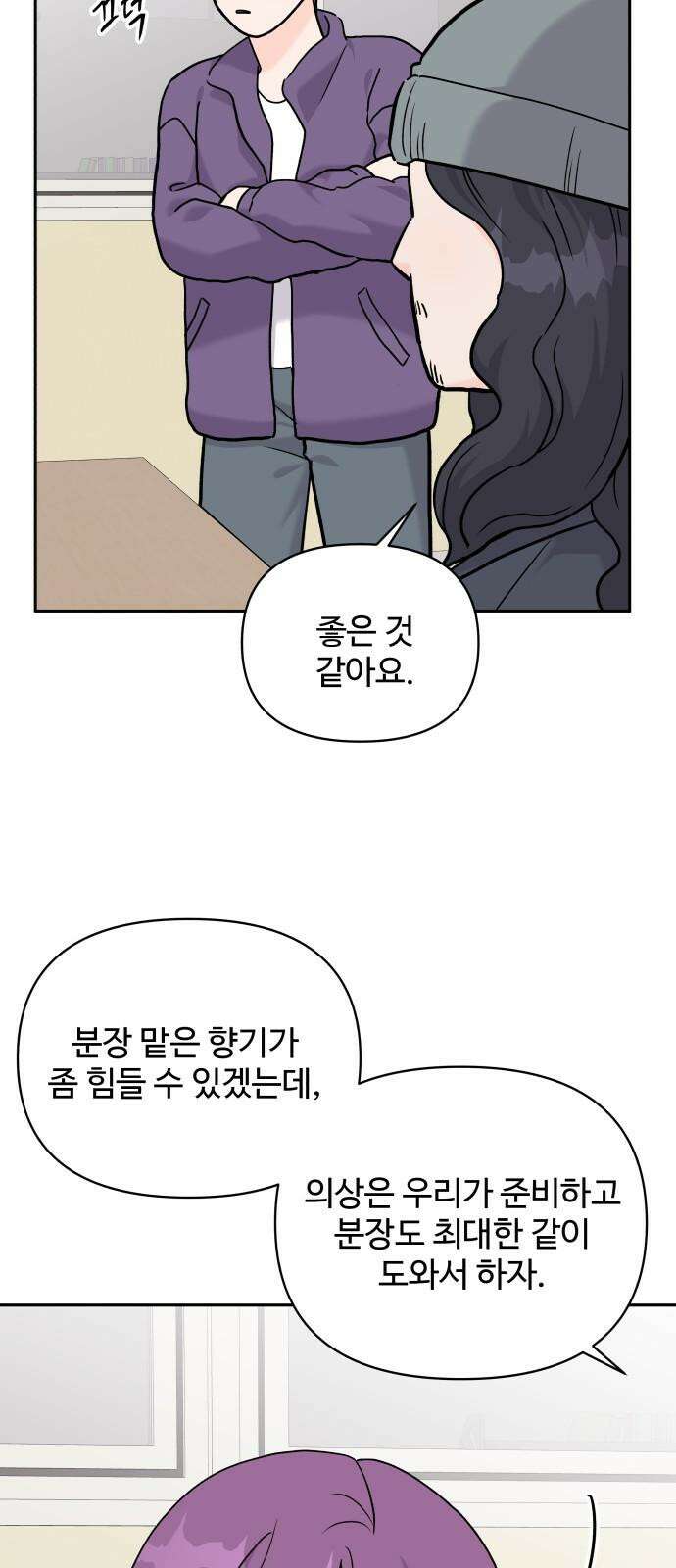 24시간 미남 26화 29