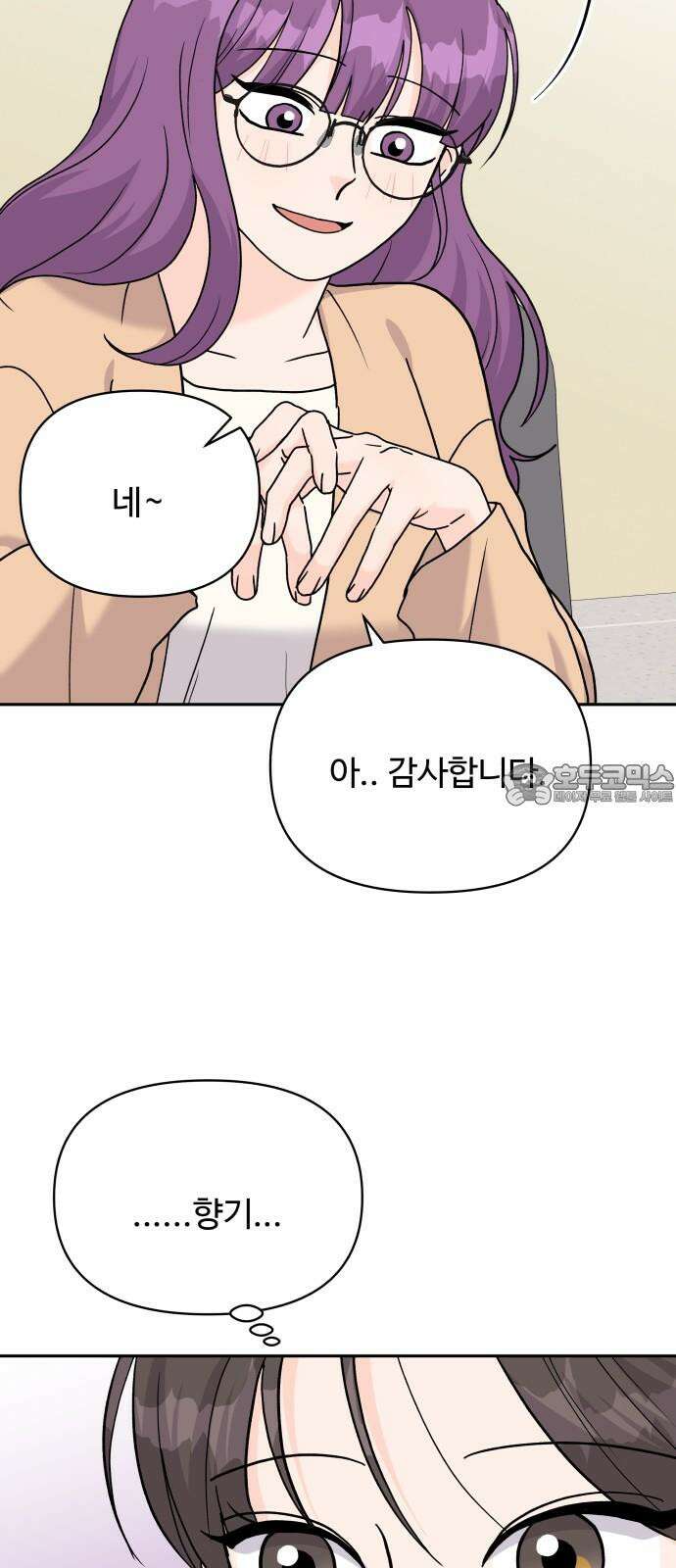 24시간 미남 26화 30