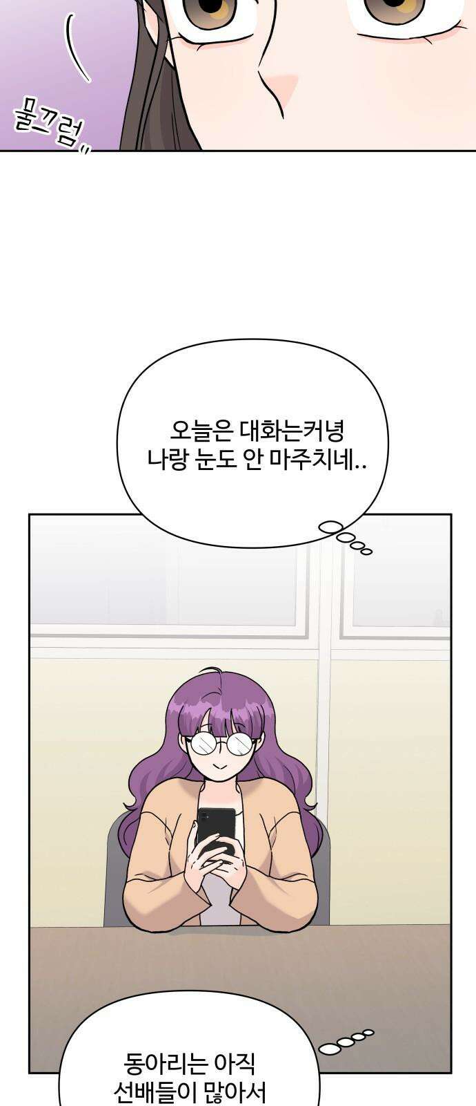 24시간 미남 26화 31
