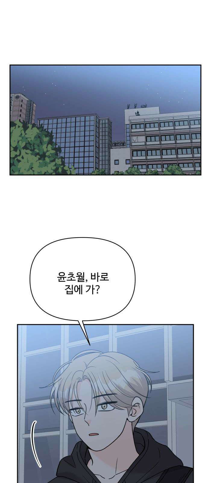 24시간 미남 26화 34