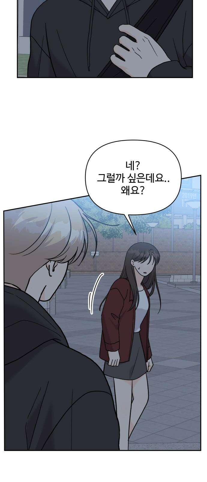 24시간 미남 26화 35