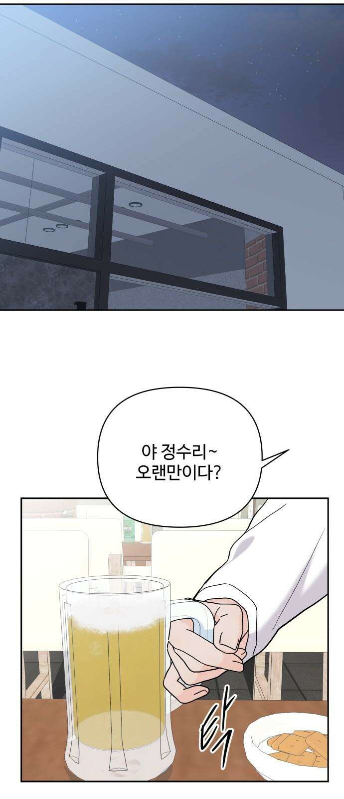 24시간 미남 26화 38
