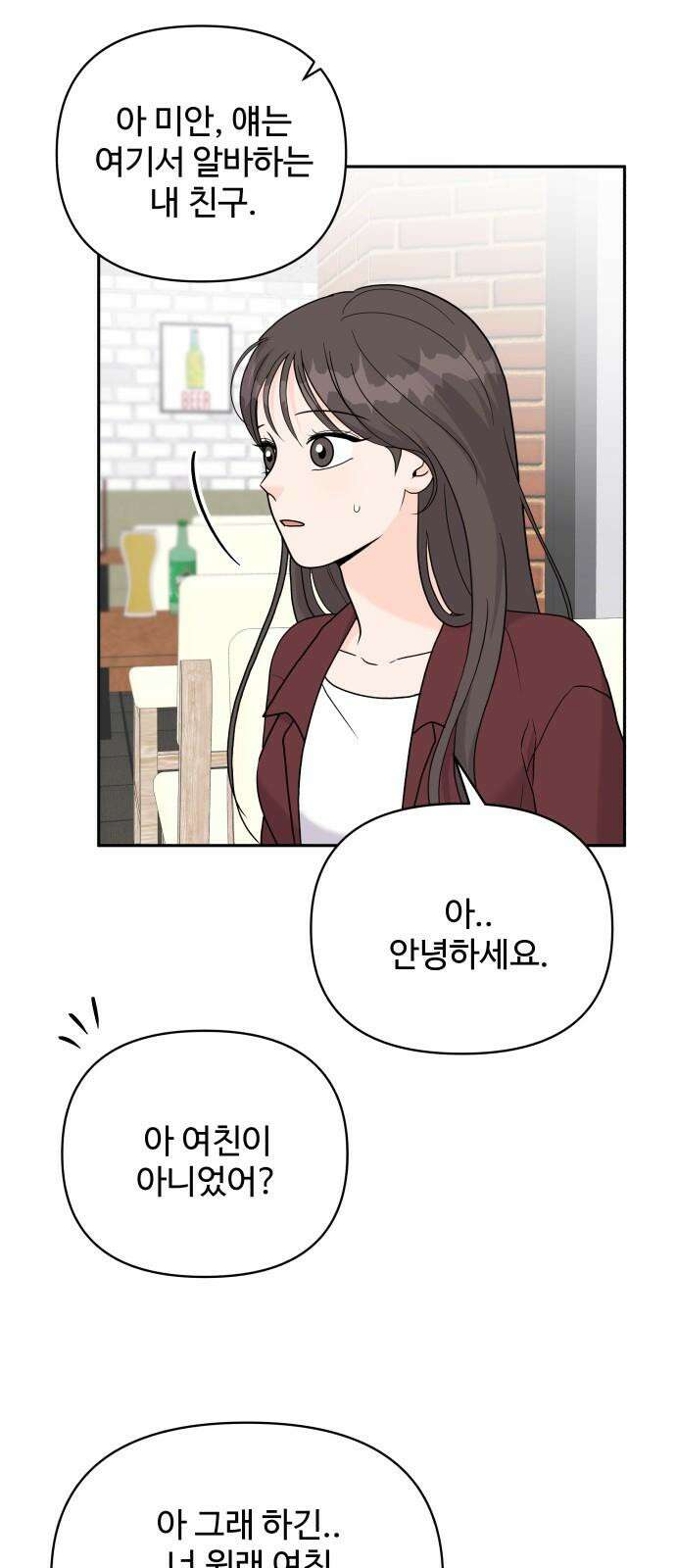 24시간 미남 26화 40