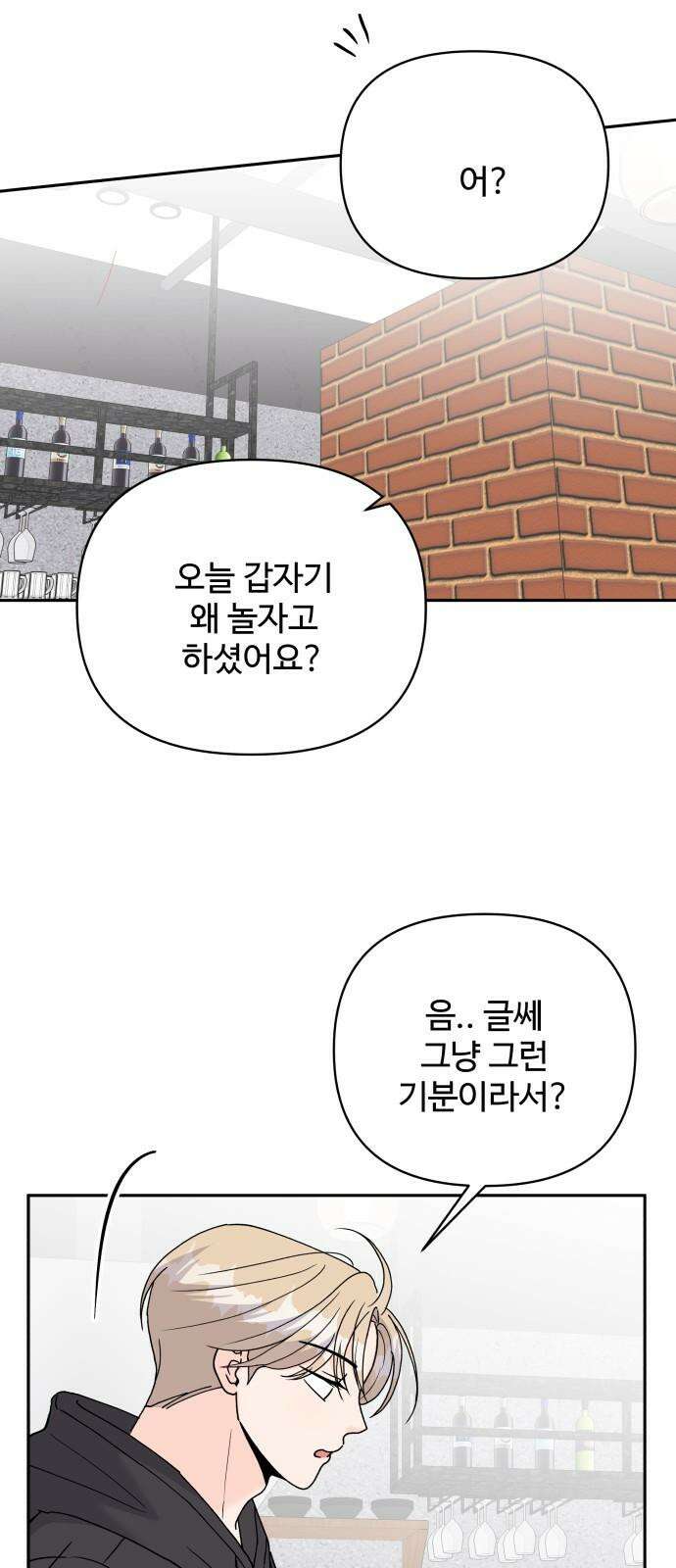 24시간 미남 26화 43