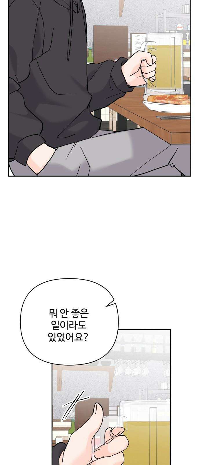 24시간 미남 26화 44