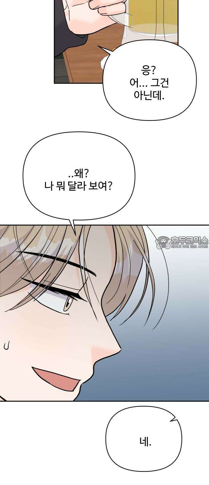 24시간 미남 26화 45