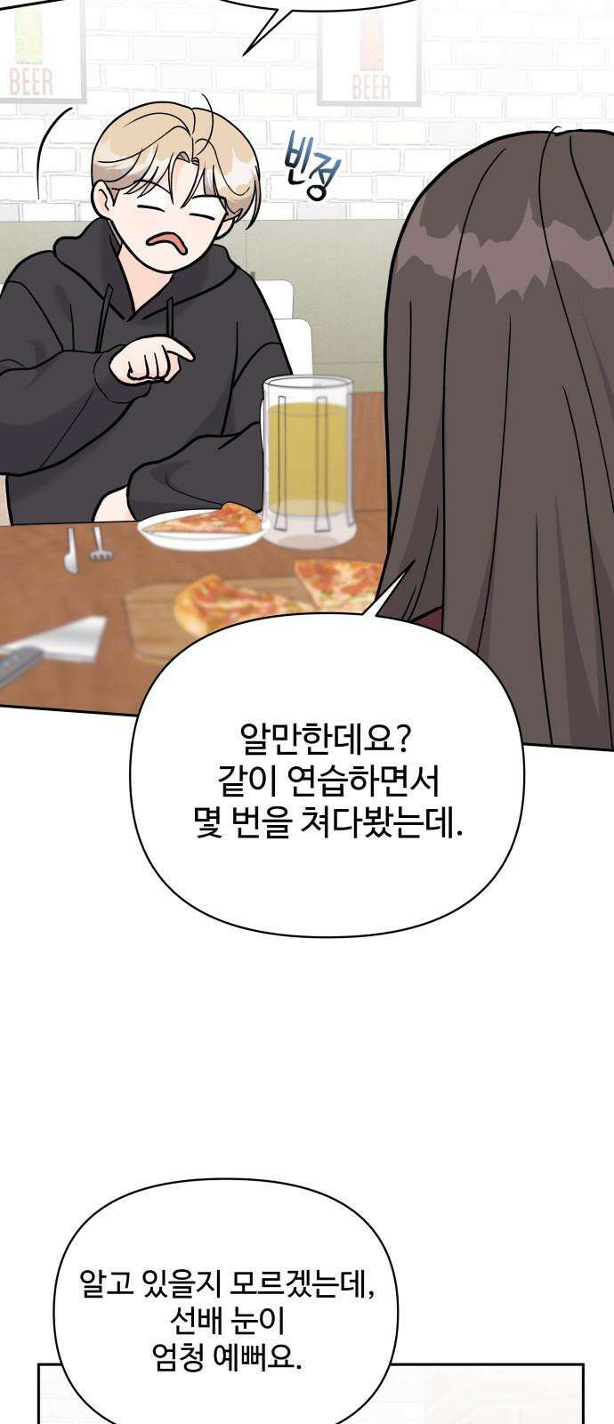 24시간 미남 26화 47