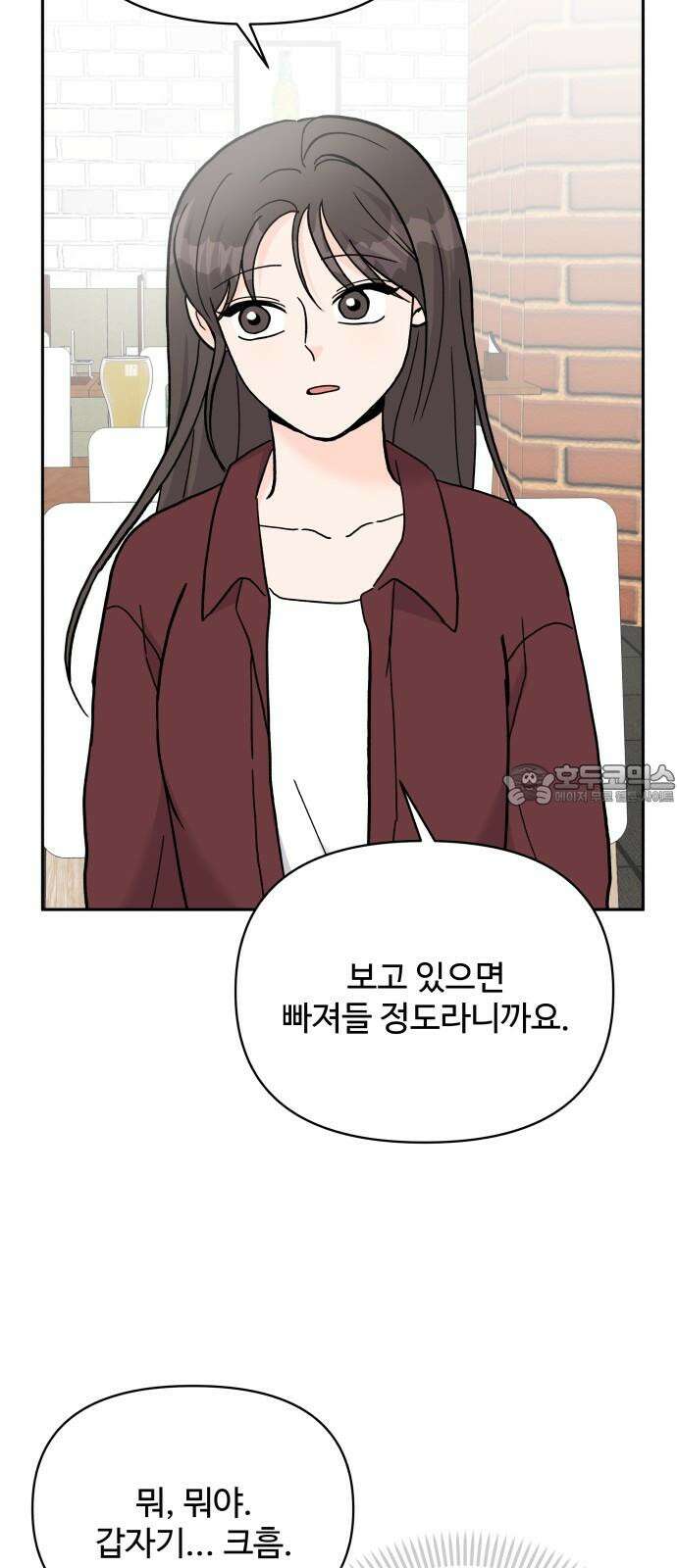 24시간 미남 26화 48