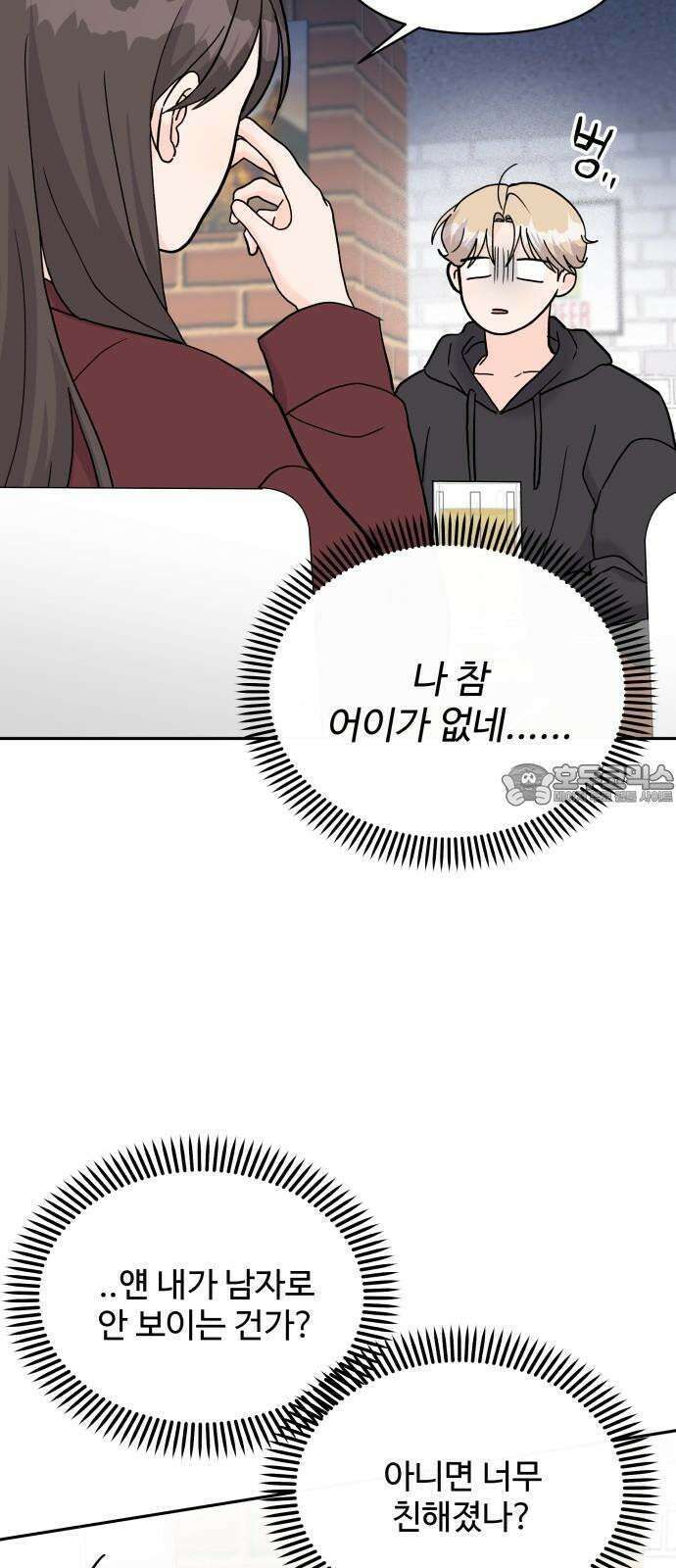 24시간 미남 26화 51