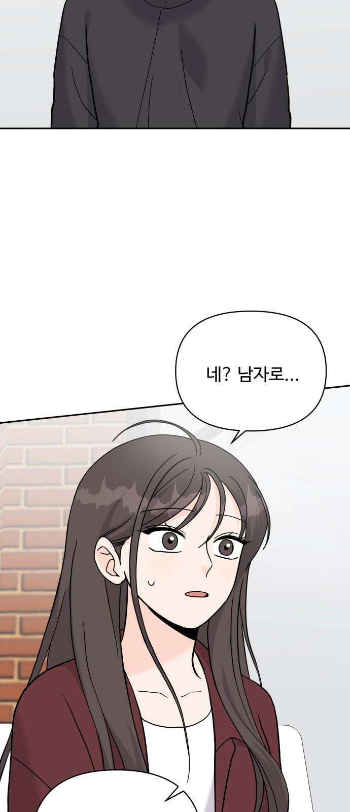 24시간 미남 26화 55