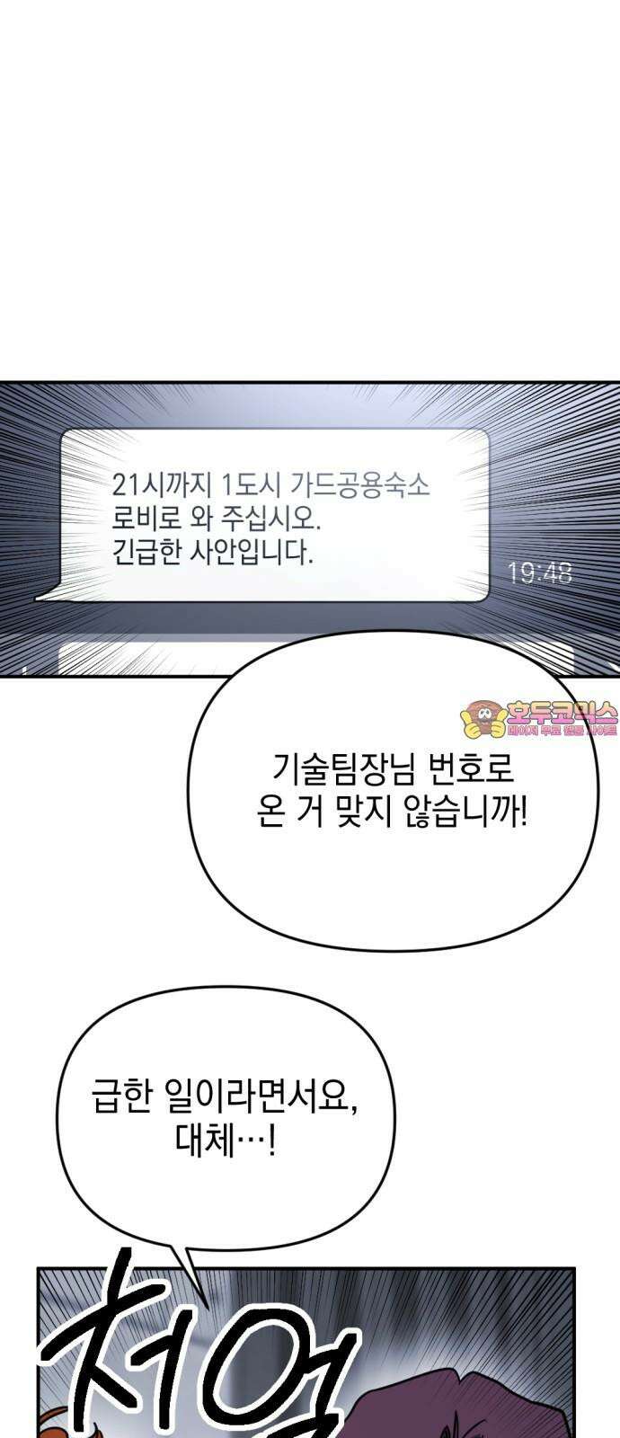 미로 인 메모리 17． 강릉(8) 1