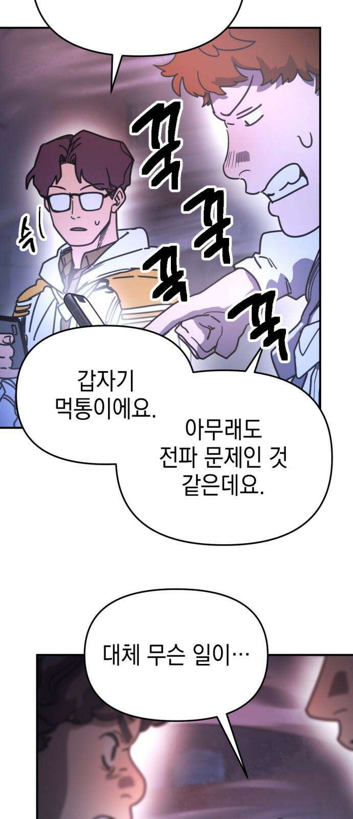 미로 인 메모리 17． 강릉(8) 8