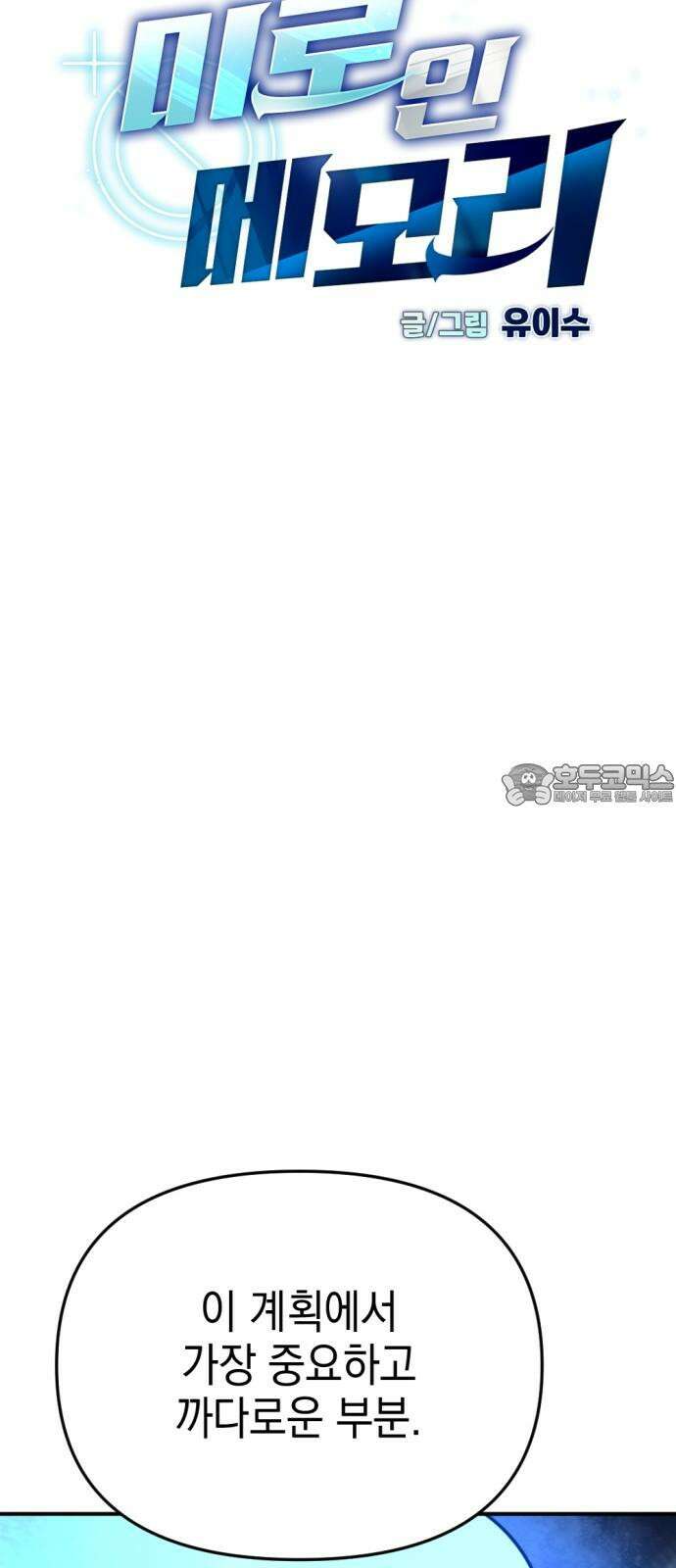 미로 인 메모리 17． 강릉(8) 21