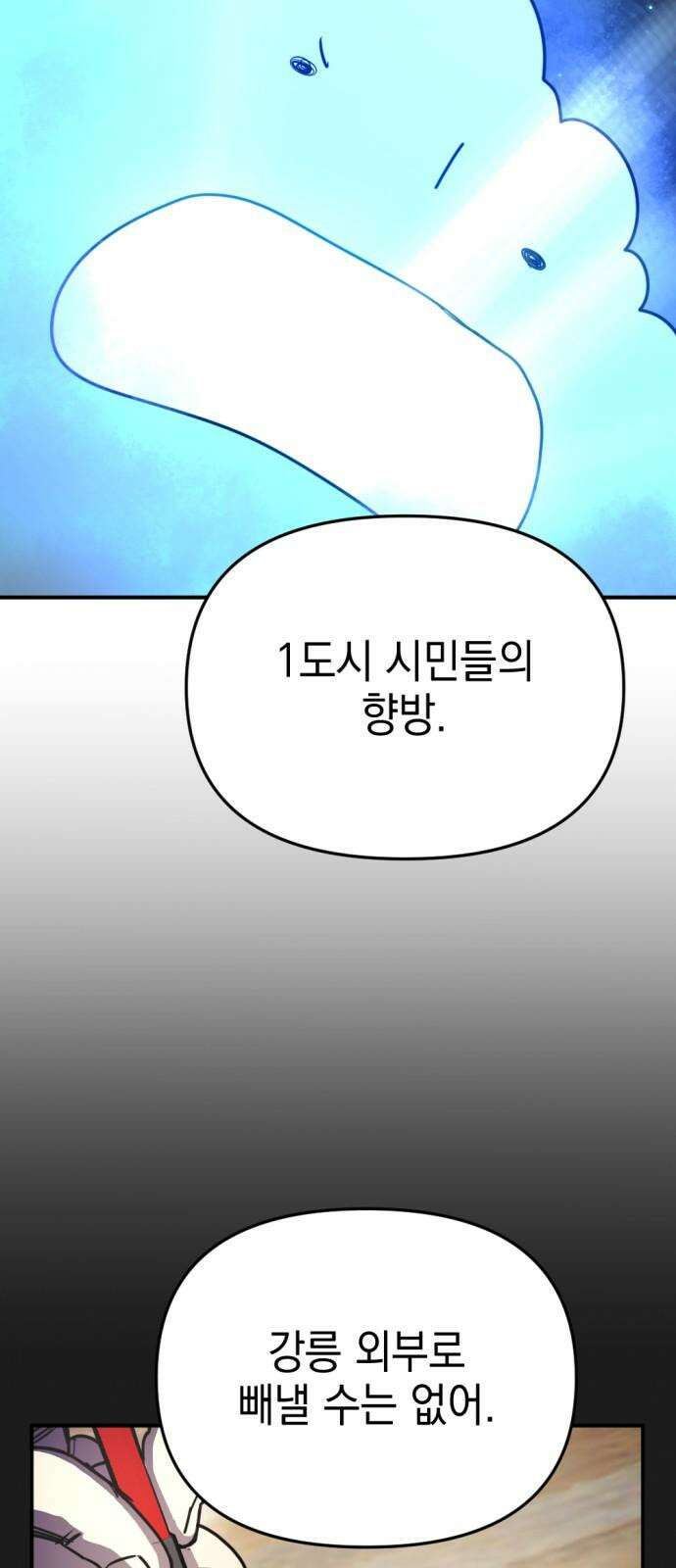 미로 인 메모리 17． 강릉(8) 22