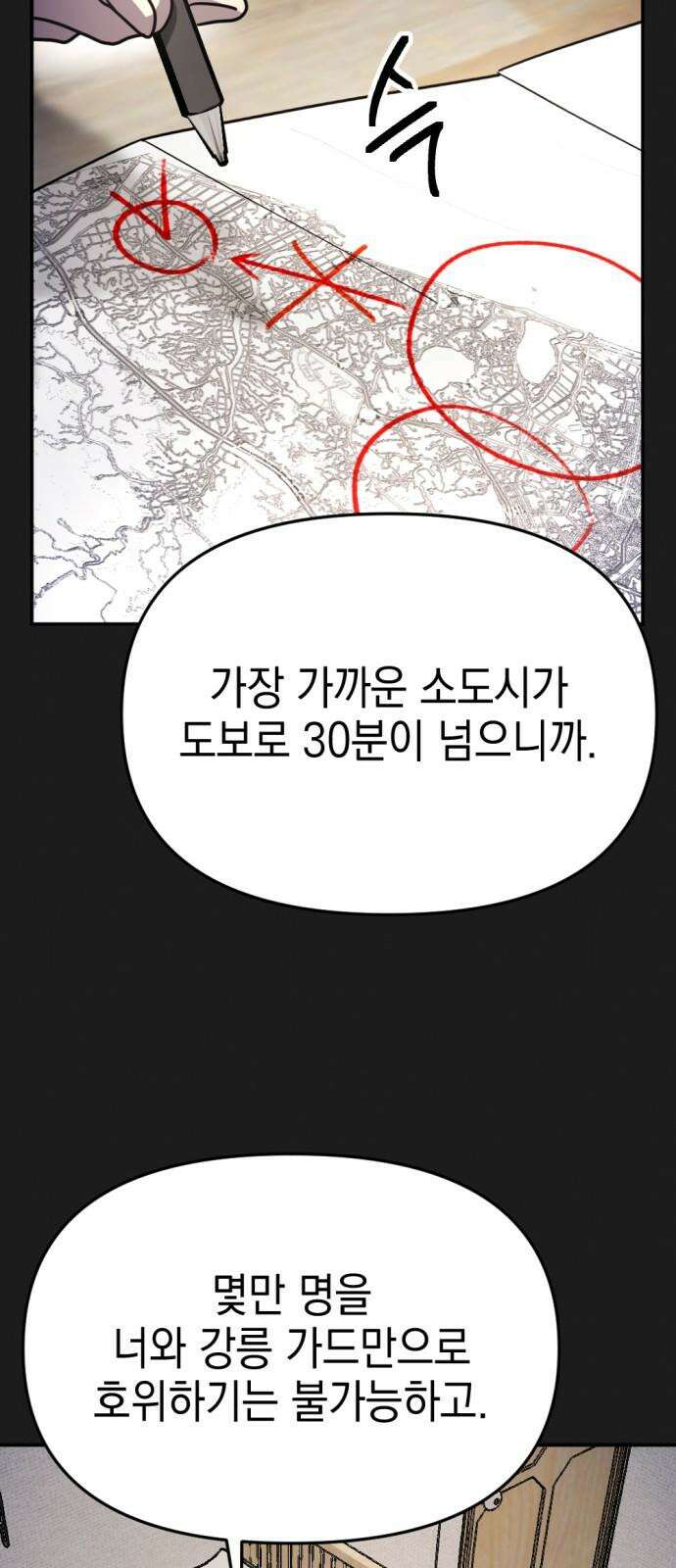 미로 인 메모리 17． 강릉(8) 23