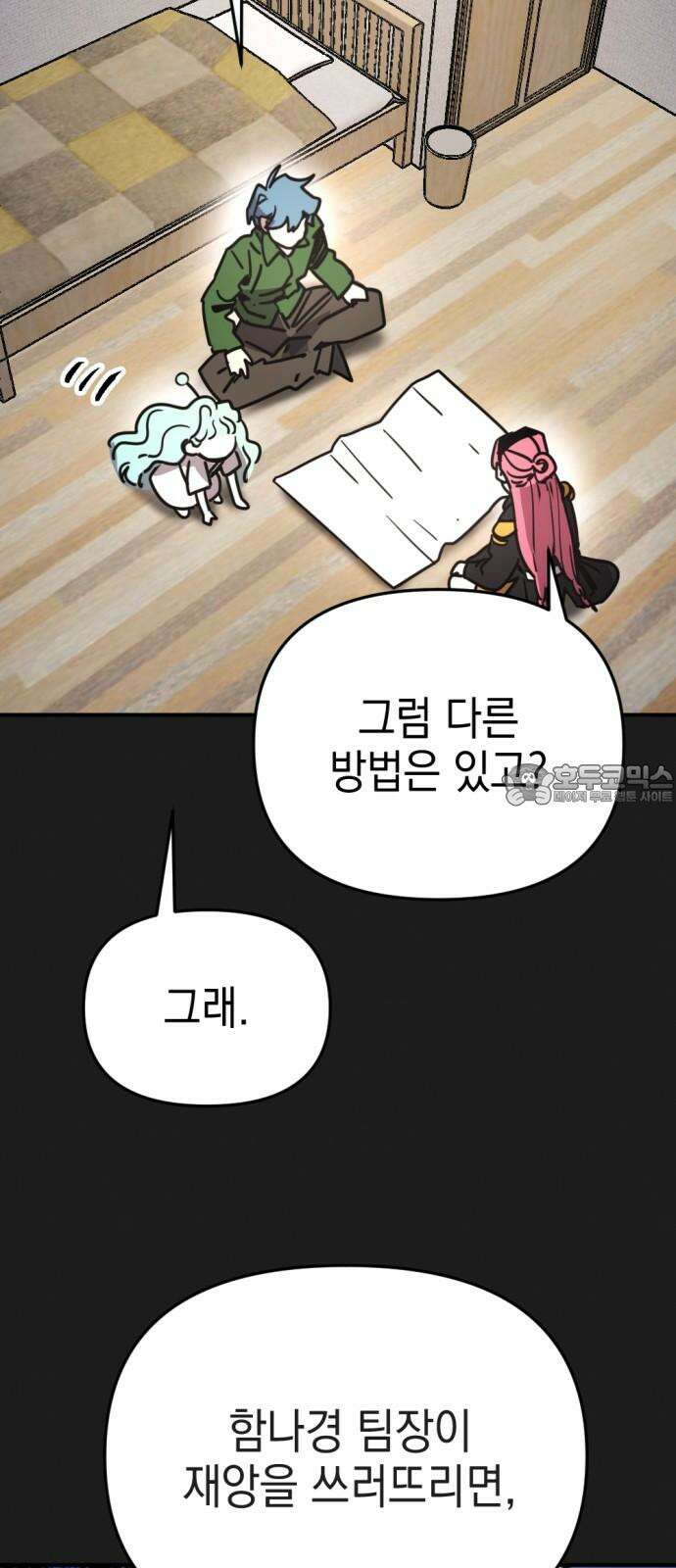 미로 인 메모리 17． 강릉(8) 24