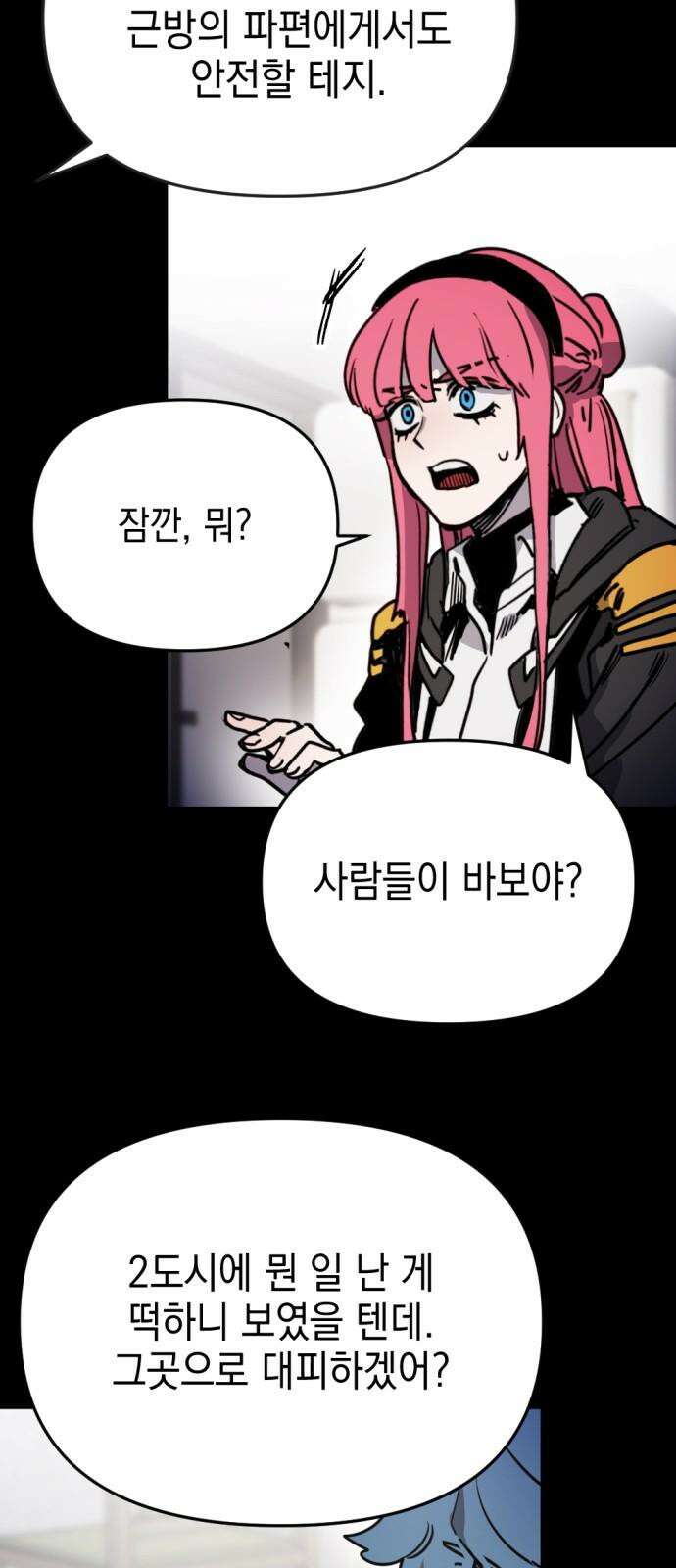 미로 인 메모리 17． 강릉(8) 26