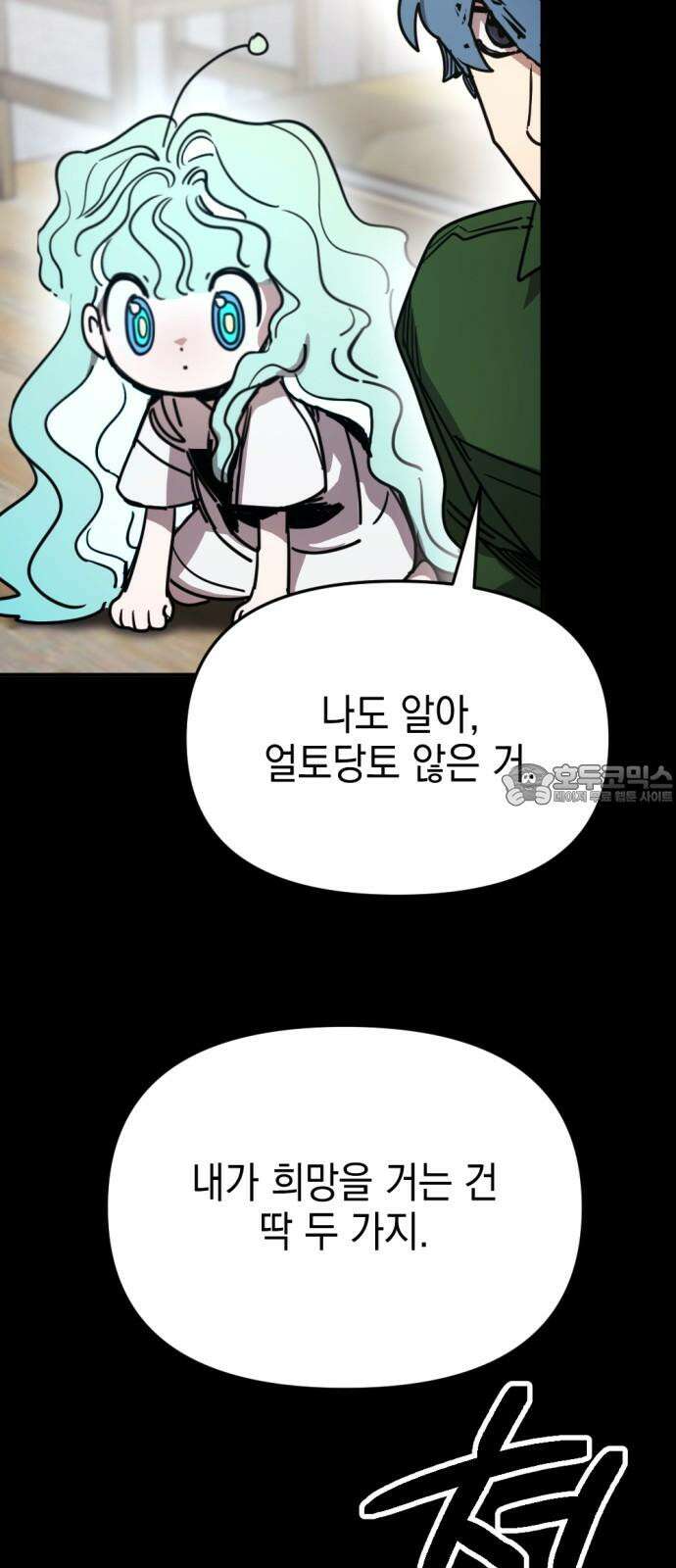 미로 인 메모리 17． 강릉(8) 27