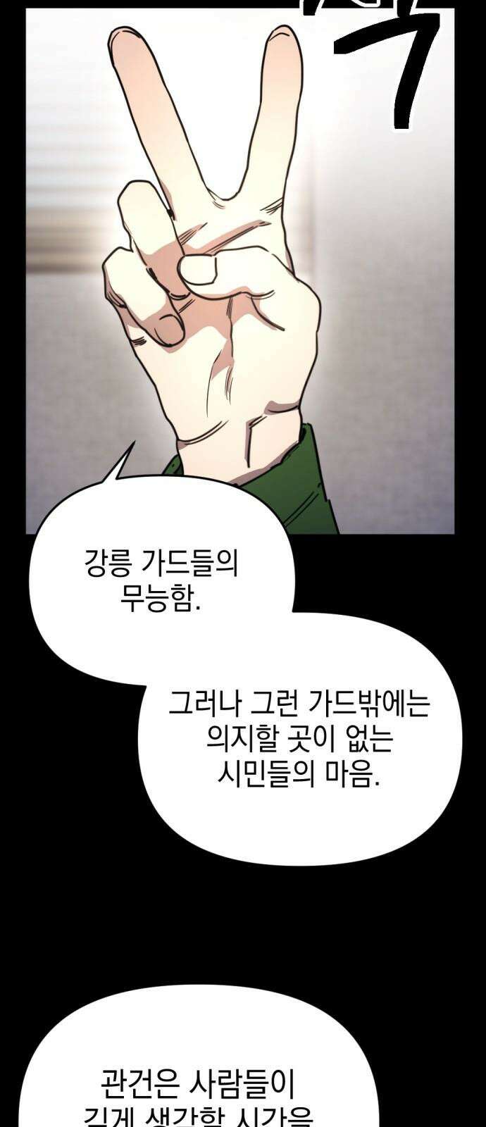 미로 인 메모리 17． 강릉(8) 28