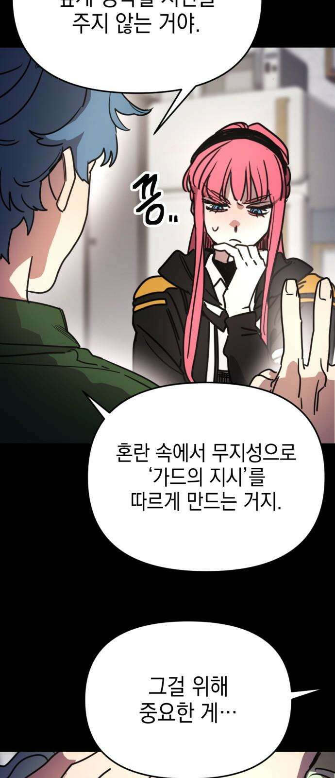 미로 인 메모리 17． 강릉(8) 29