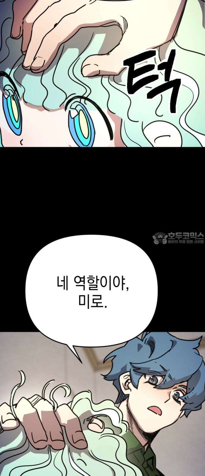 미로 인 메모리 17． 강릉(8) 30