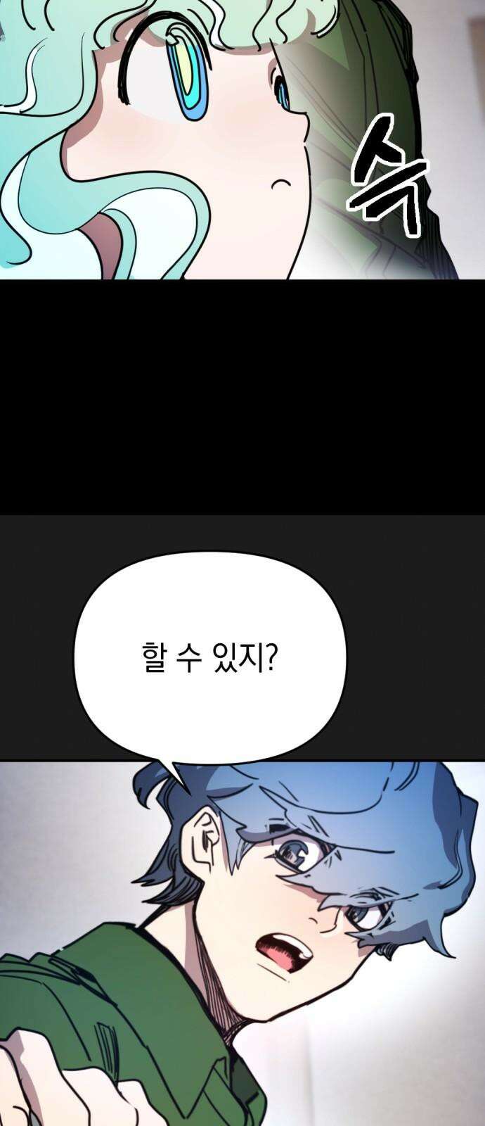 미로 인 메모리 17． 강릉(8) 31