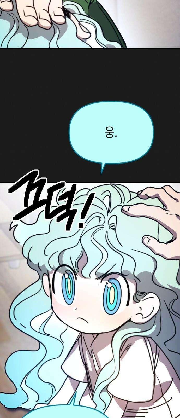 미로 인 메모리 17． 강릉(8) 32