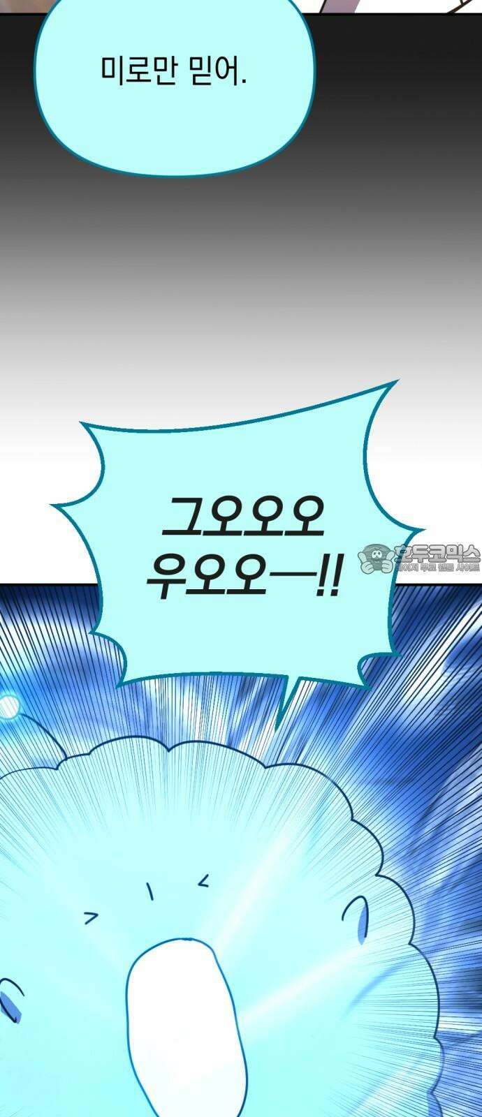 미로 인 메모리 17． 강릉(8) 33