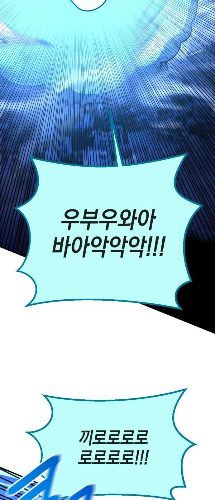 미로 인 메모리 17． 강릉(8) 34