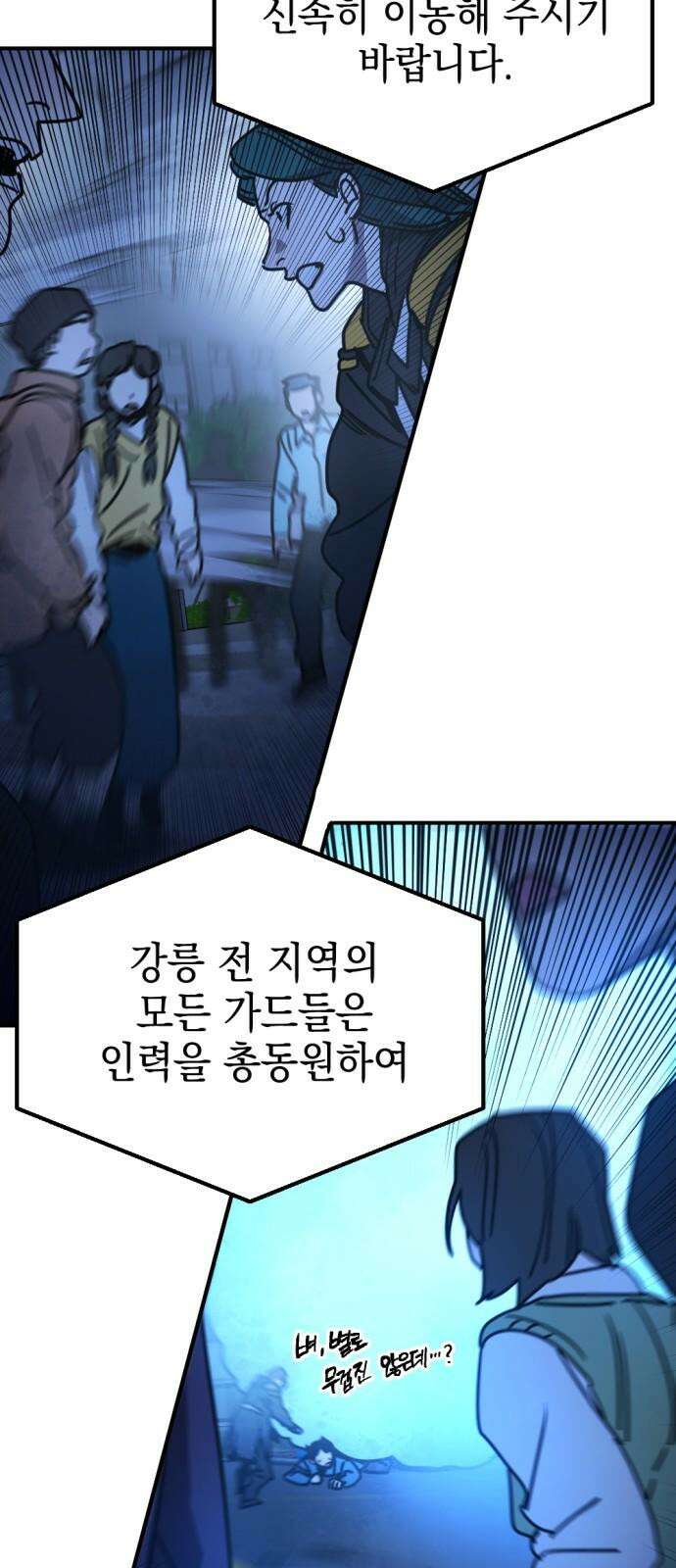 미로 인 메모리 17． 강릉(8) 37