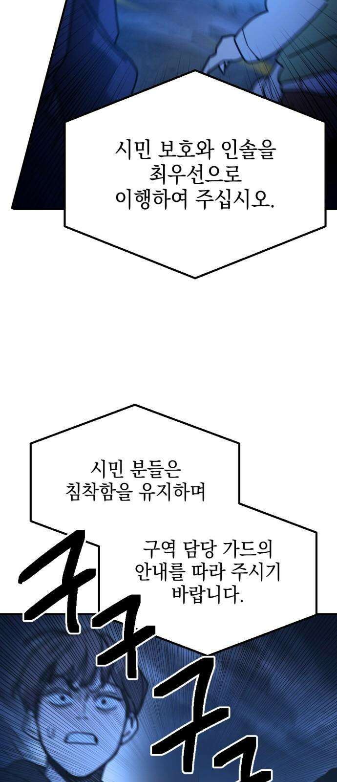 미로 인 메모리 17． 강릉(8) 38