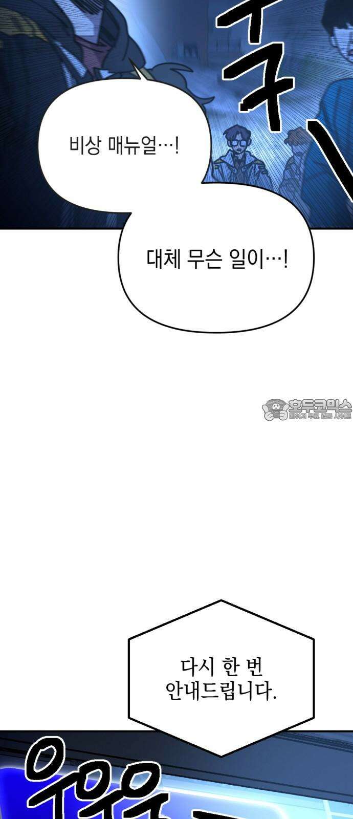 미로 인 메모리 17． 강릉(8) 39