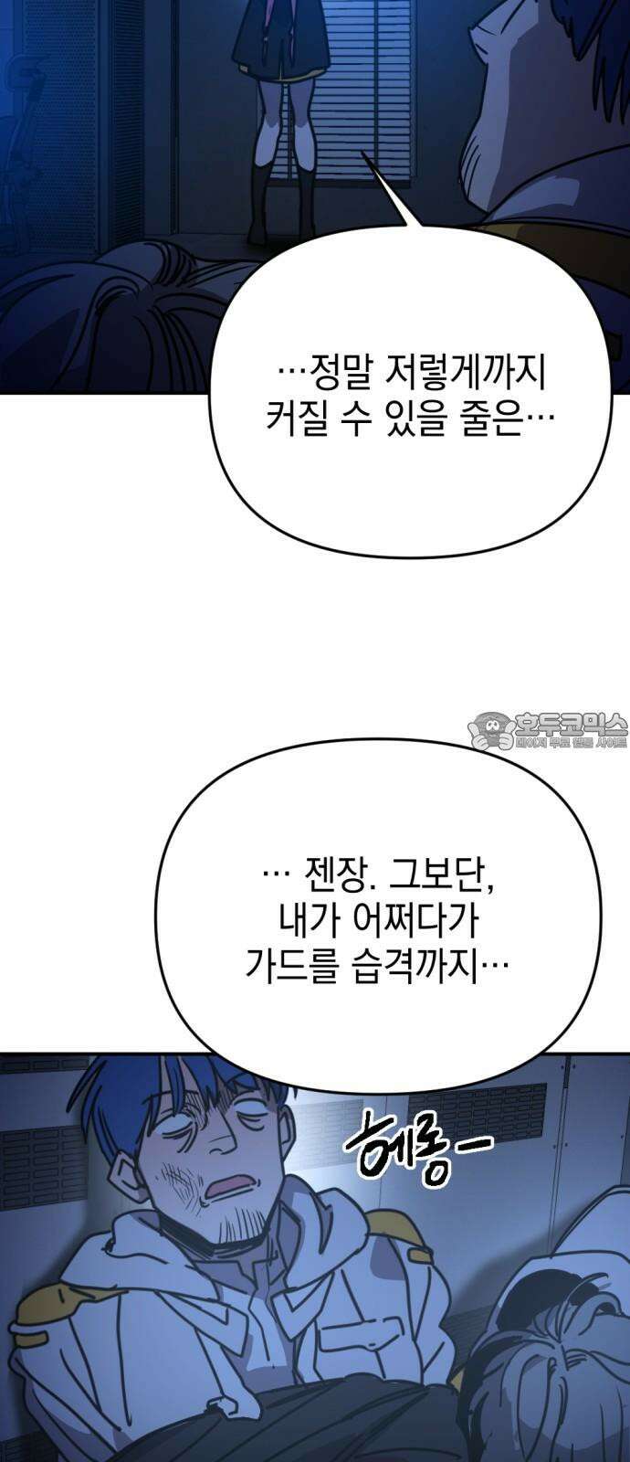 미로 인 메모리 17． 강릉(8) 42