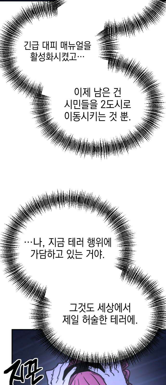 미로 인 메모리 17． 강릉(8) 44