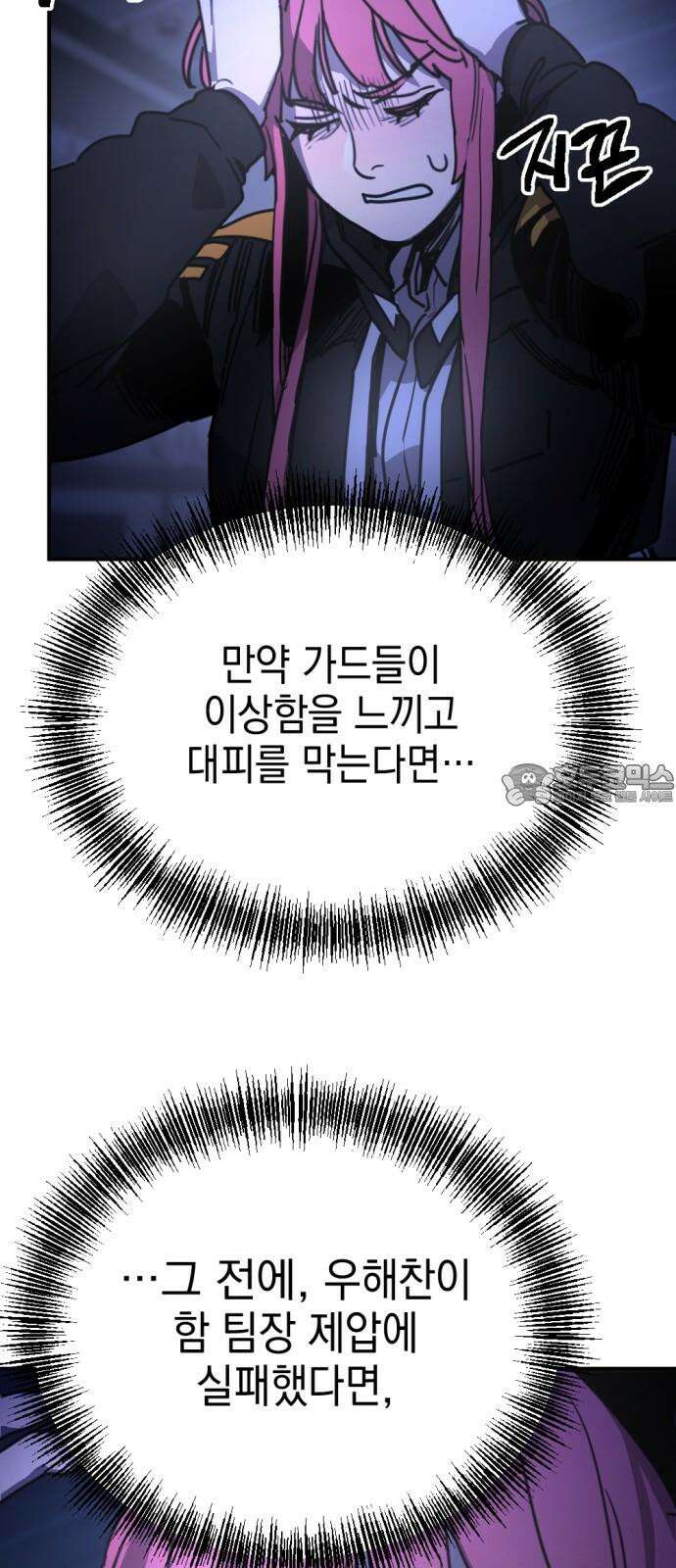 미로 인 메모리 17． 강릉(8) 45