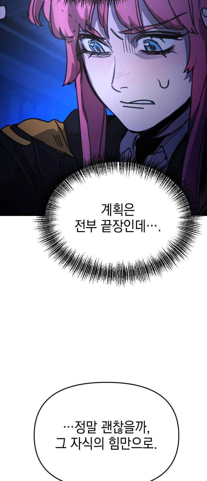 미로 인 메모리 17． 강릉(8) 46