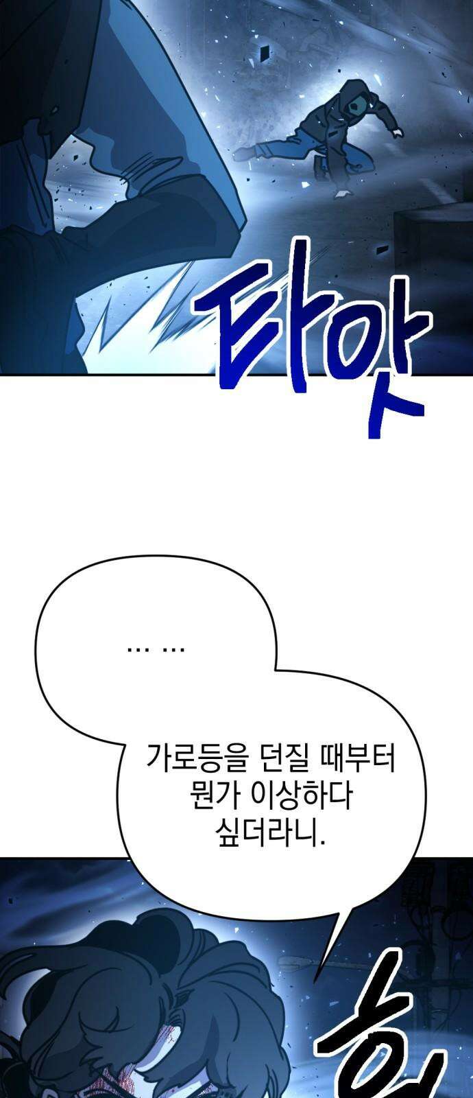 미로 인 메모리 17． 강릉(8) 55