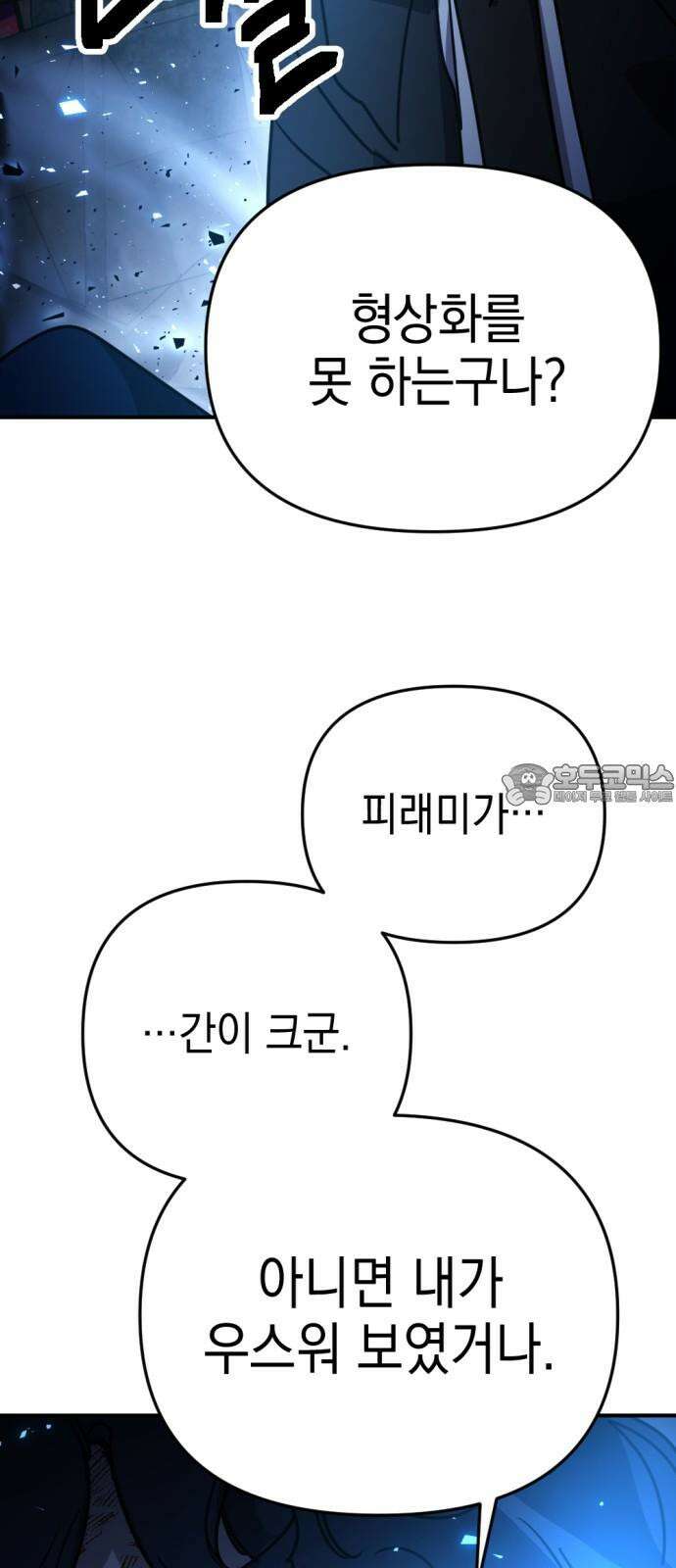미로 인 메모리 17． 강릉(8) 57