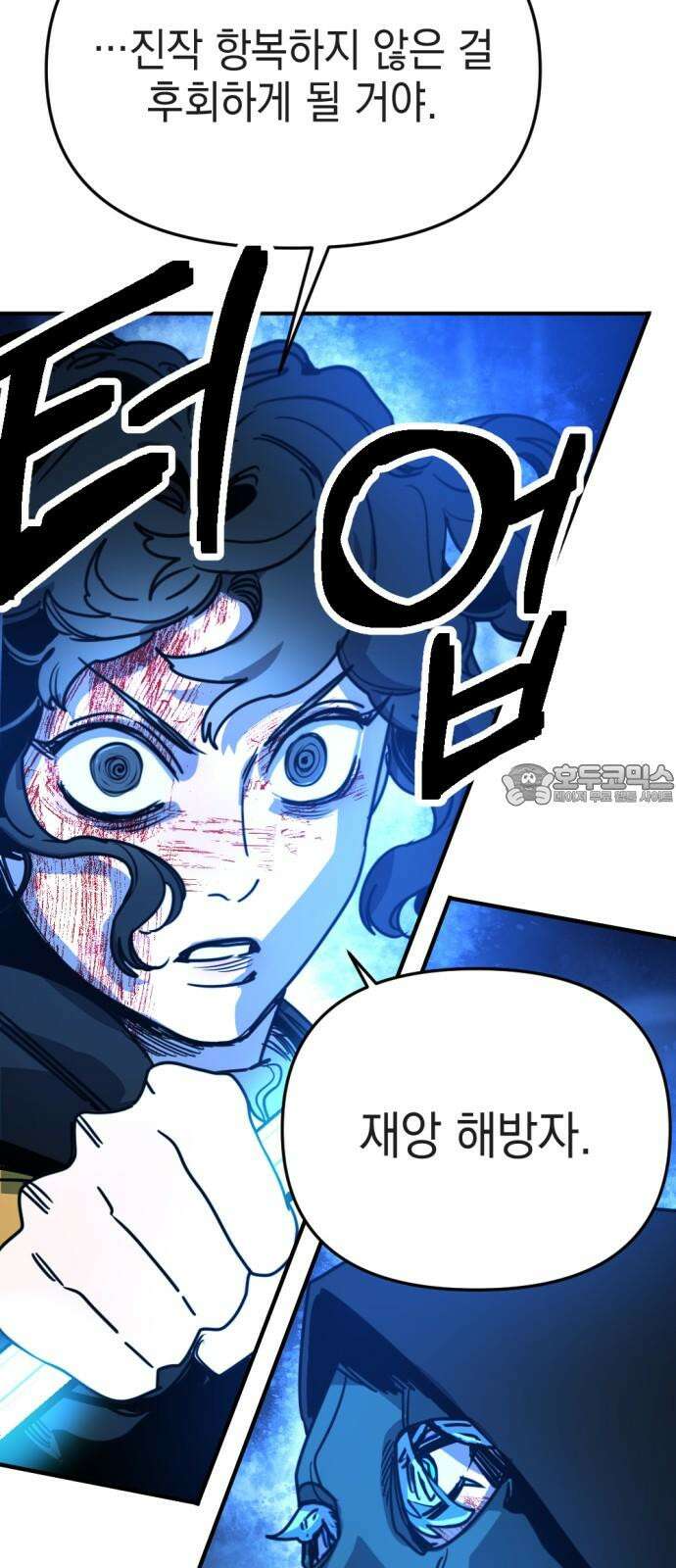 미로 인 메모리 17． 강릉(8) 60