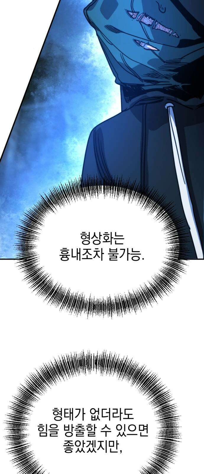 미로 인 메모리 17． 강릉(8) 61