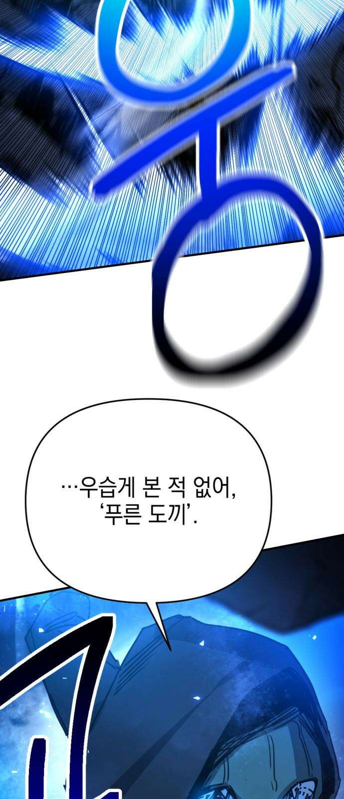 미로 인 메모리 17． 강릉(8) 68