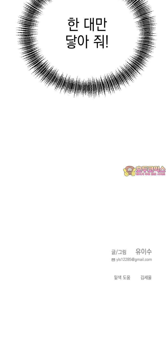 미로 인 메모리 17． 강릉(8) 71